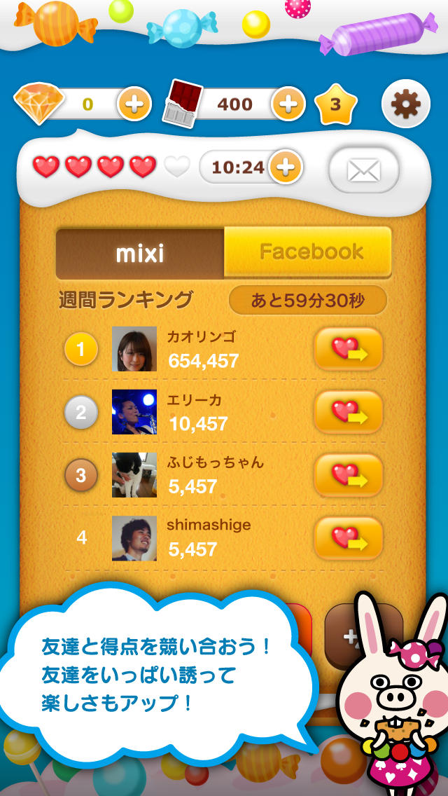 スピナンのスクリーンショット_4