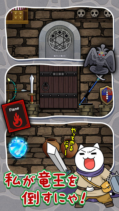 脱出ゲーム ネコと龍王の城のスクリーンショット_3