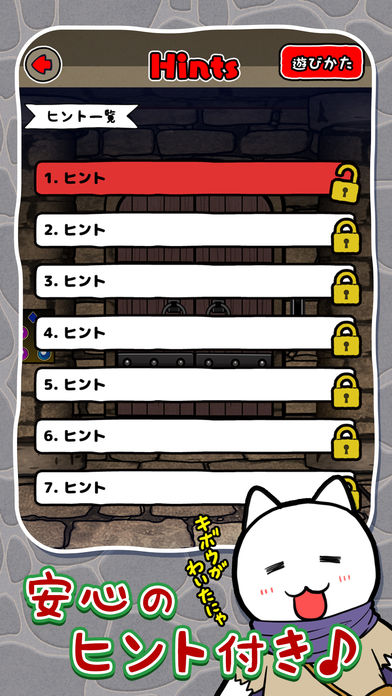 脱出ゲーム ネコと龍王の城のスクリーンショット_4