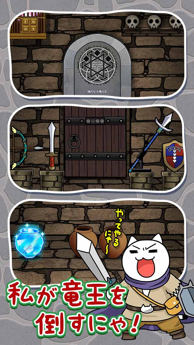 脱出ゲーム ネコと竜王の城のスクリーンショット_3