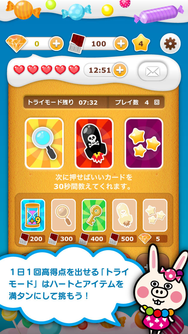 スピナンのスクリーンショット_5