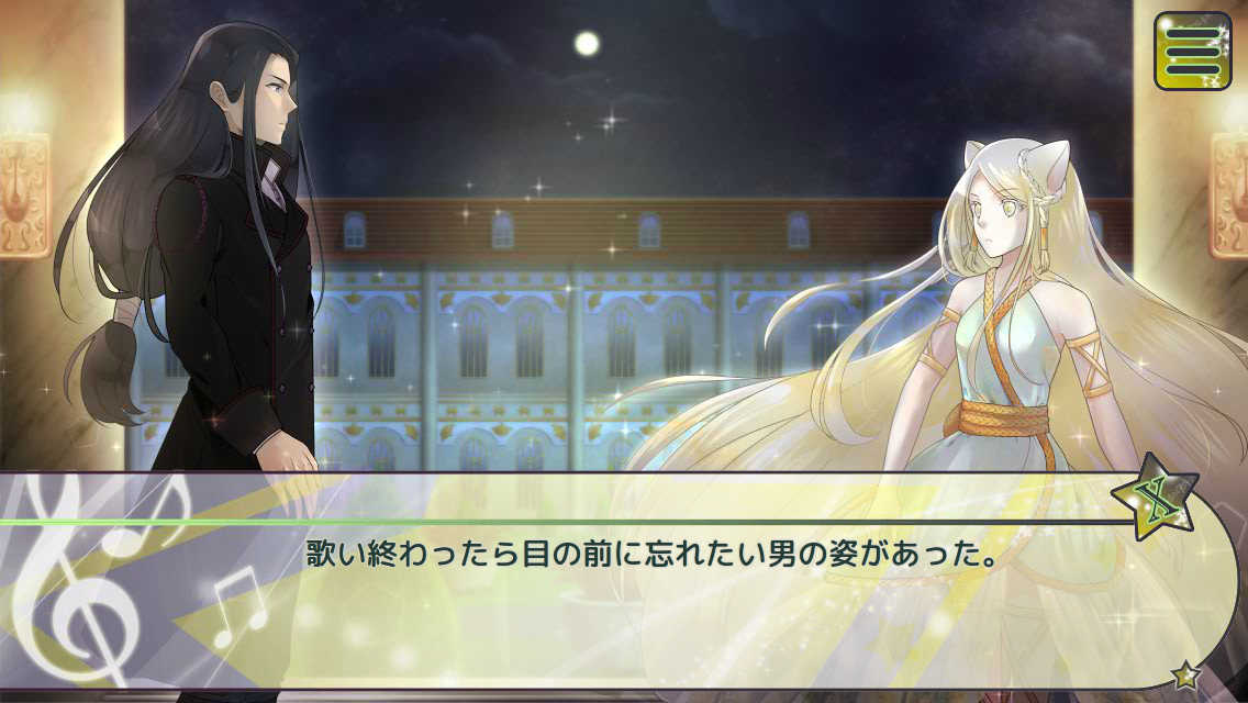 心を開く歌い方のスクリーンショット_3