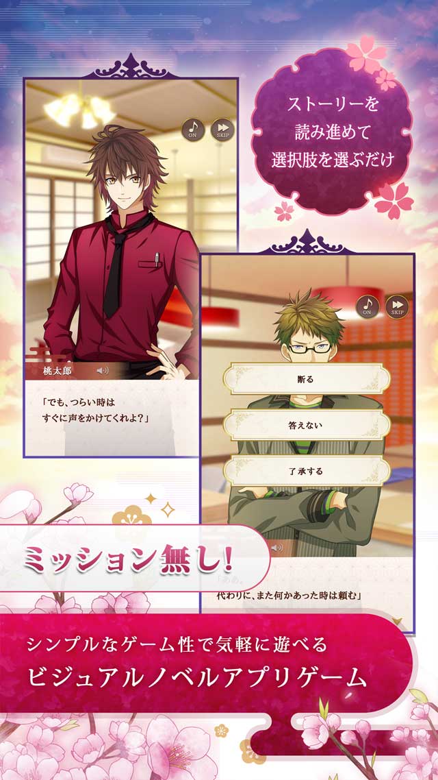 桃源郷ラビリンスの配信日とゲームアプリ情報 | 予約トップ10