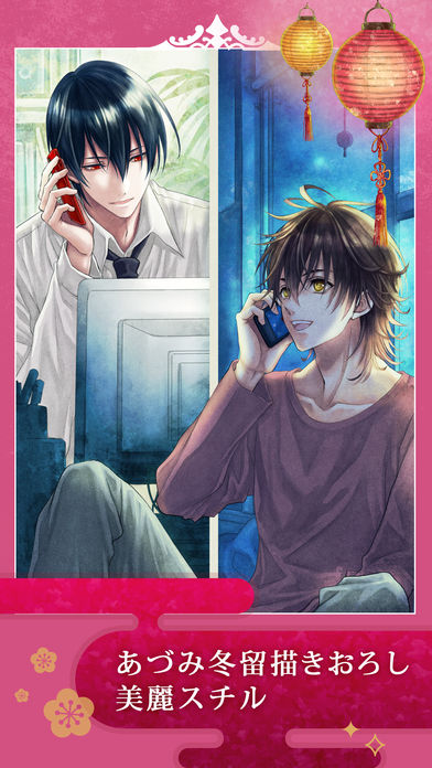 桃源郷ラビリンスのスクリーンショット_4