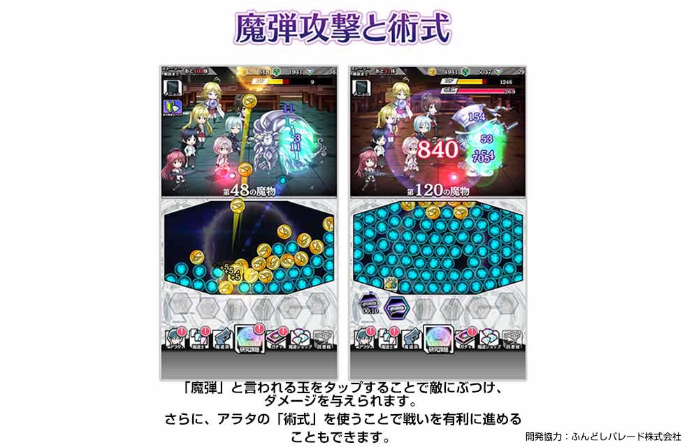 トリニティセブン -夢幻図書館と第7の太陽-のスクリーンショット_3