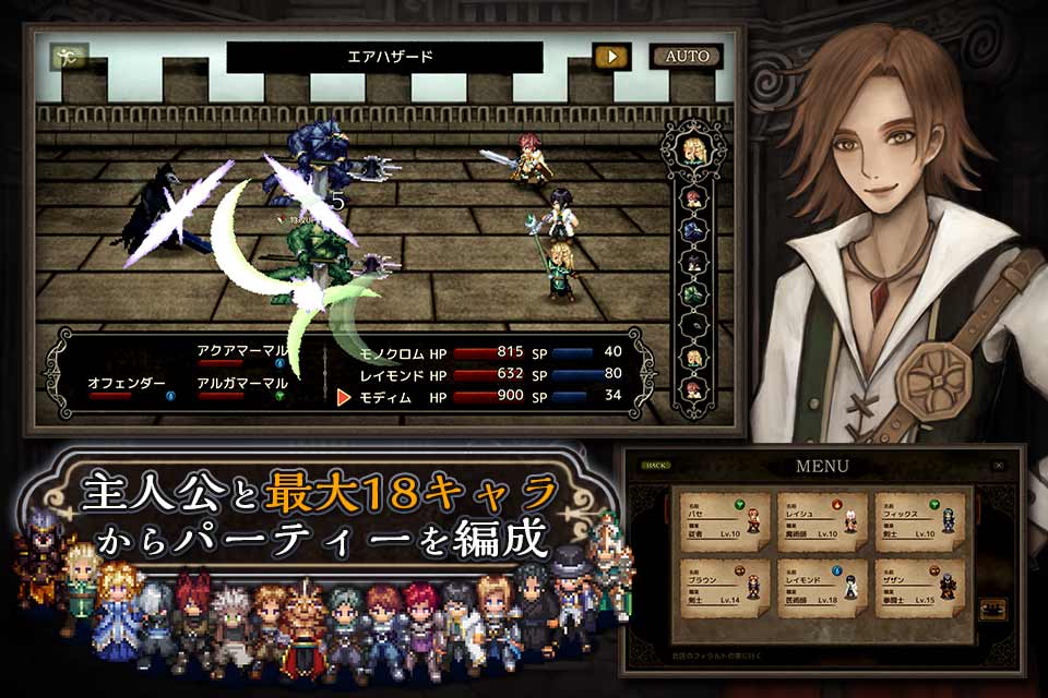RPG モノクロームオーダー ―アイゼデシルの裁定者―のスクリーンショット_5