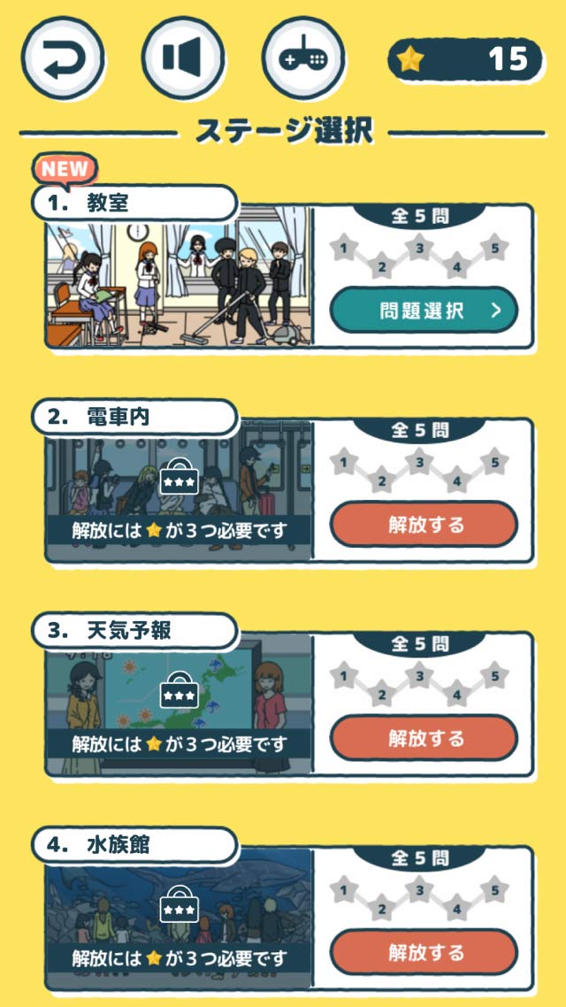 そっくり動画クイズのスクリーンショット_3