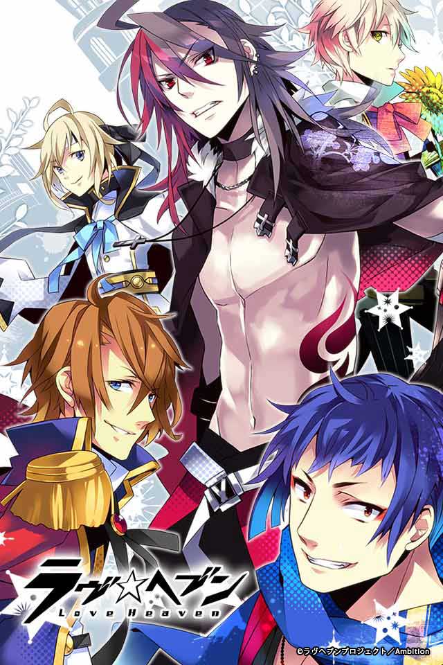 ラヴヘブンのスクリーンショット_1