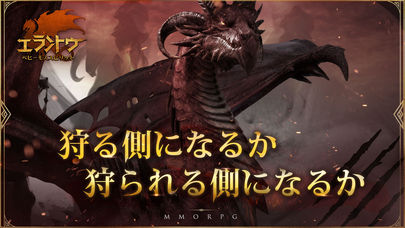 エラントゥ: ベヒーモススピリットのスクリーンショット_1