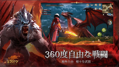 エラントゥ: ベヒーモススピリットのスクリーンショット_2