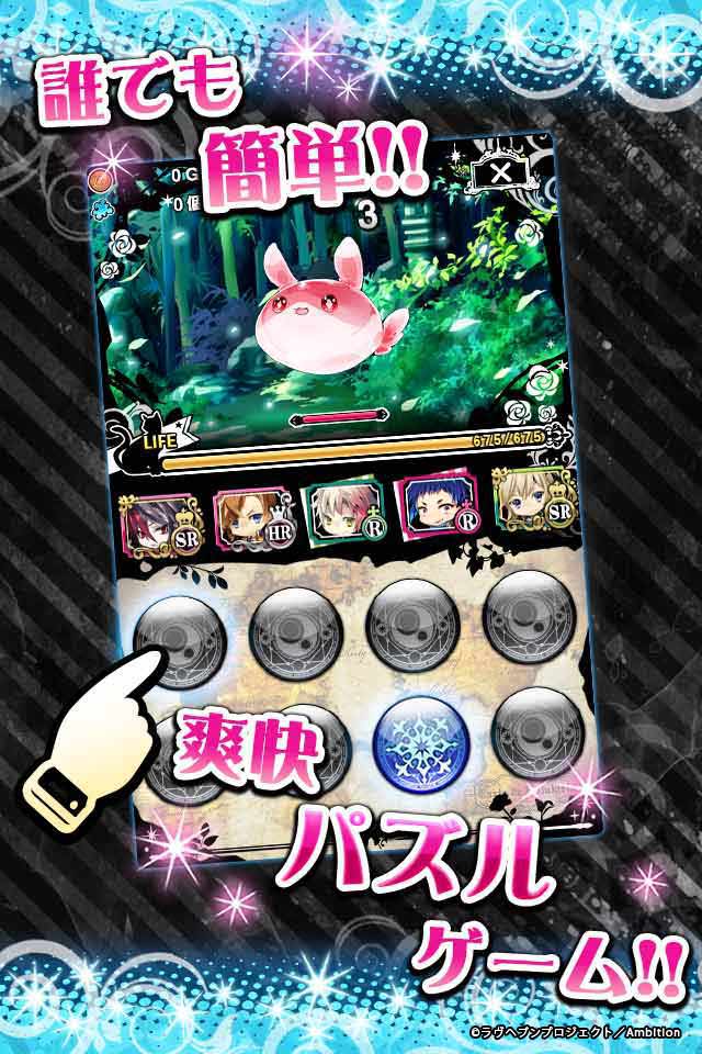 ラヴヘブンのスクリーンショット_2