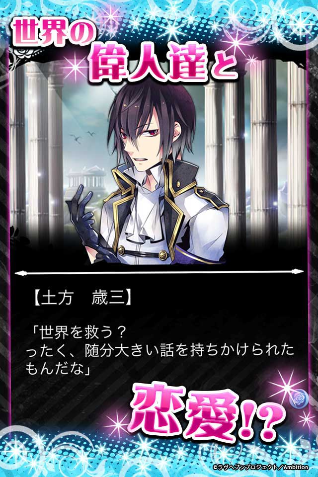 ラヴヘブンのスクリーンショット_3