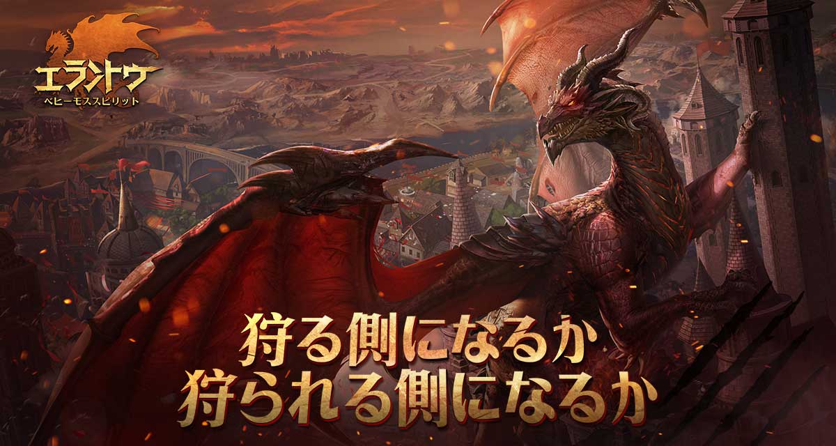 エラントゥ: ベヒーモススピリットのスクリーンショット_1