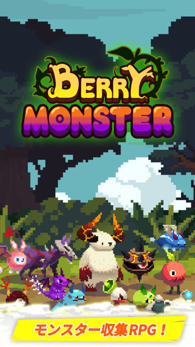ベリーモンスターのスクリーンショット_1