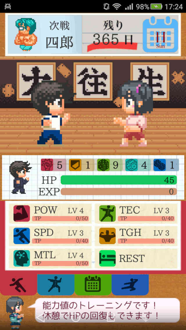 娘さんを僕にくださいのスクリーンショット_2
