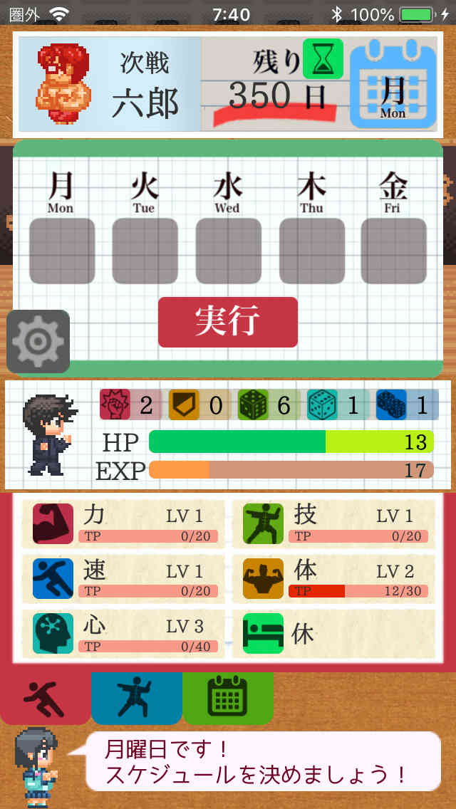 娘さんを僕にくださいのスクリーンショット_2