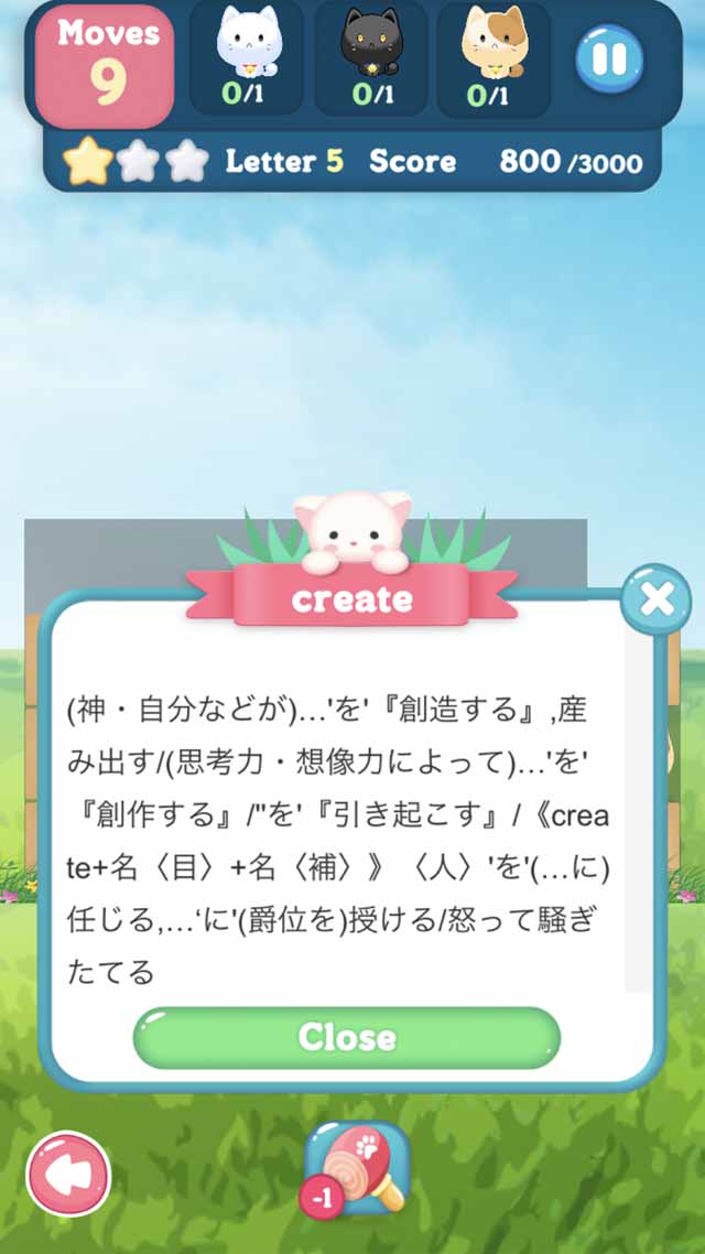 Nekotan～英単語パズル～のスクリーンショット_4