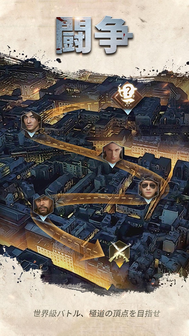 天下無双-俺の極道人生のスクリーンショット_2