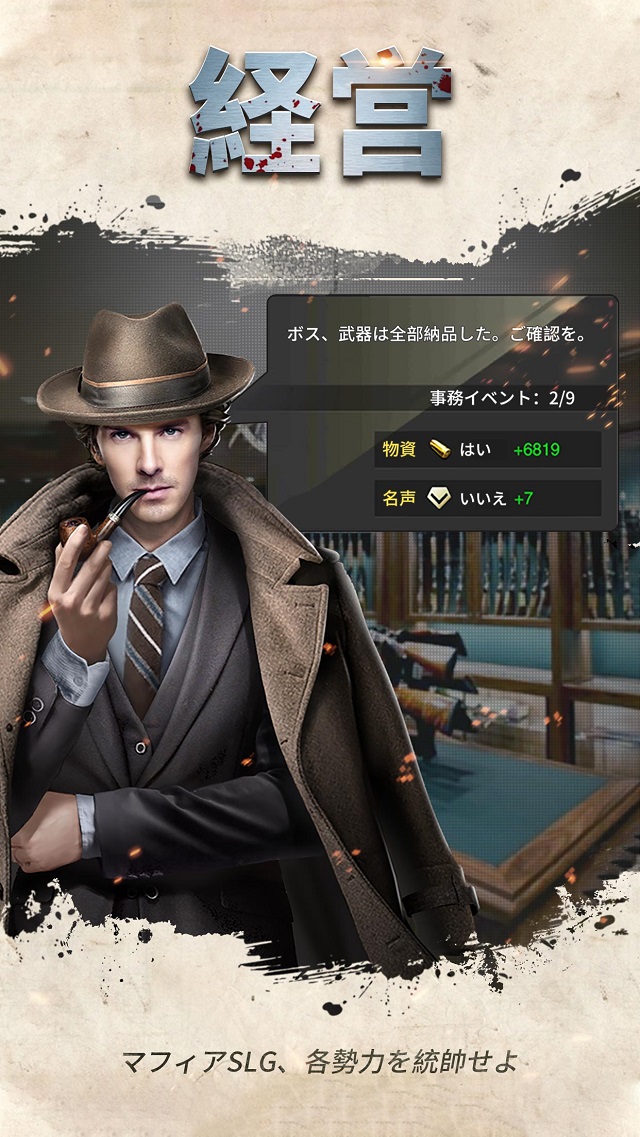 天下無双-俺の極道人生のスクリーンショット_3