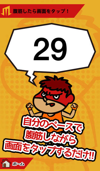 ビリー吉田の筋トレキャンプのスクリーンショット_2