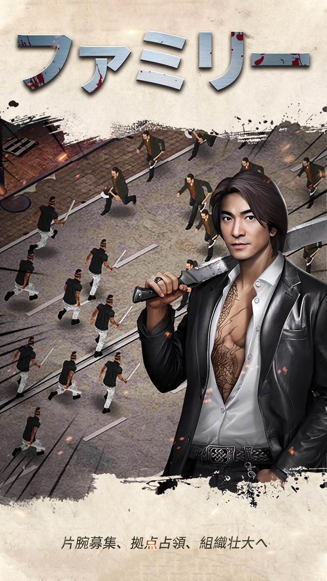 天下無双-俺の極道人生のスクリーンショット_4