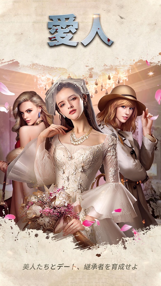 天下無双-俺の極道人生のスクリーンショット_5