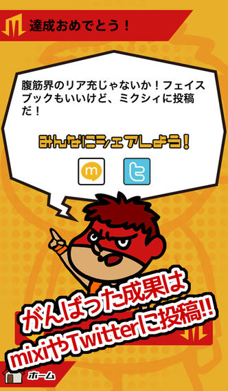 ビリー吉田の筋トレキャンプのスクリーンショット_3