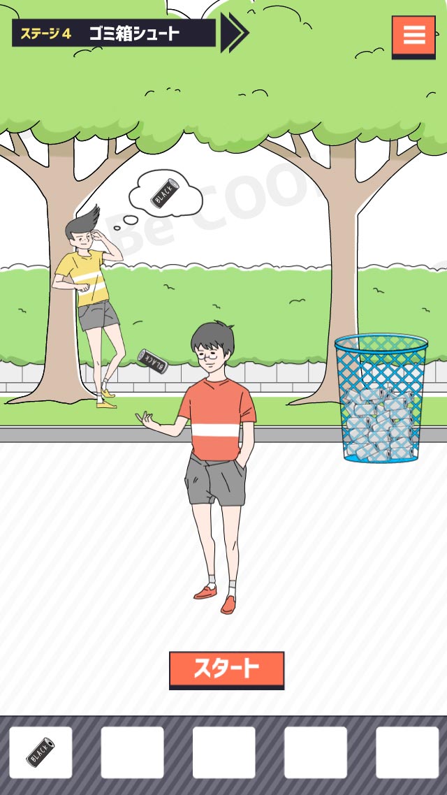 イケ★ボーイのスクリーンショット_2