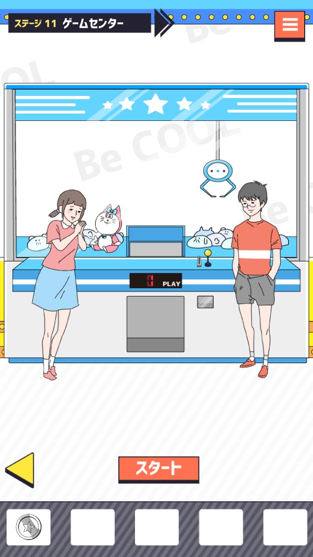 イケ★ボーイのスクリーンショット_4