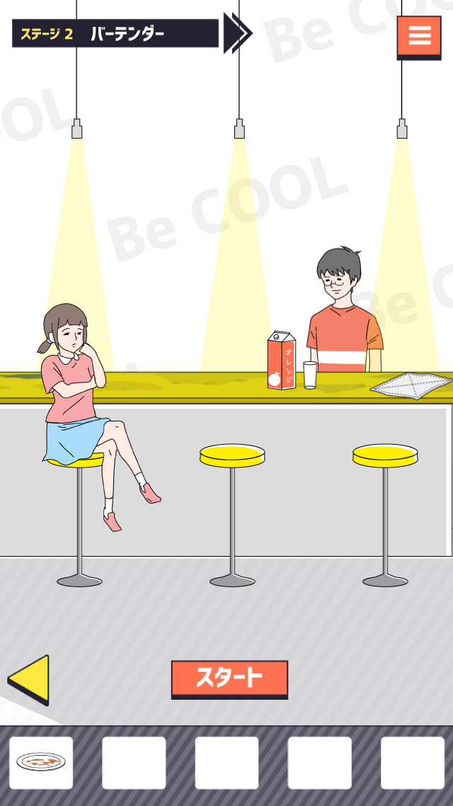 イケ★ボーイのスクリーンショット_3