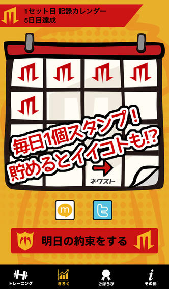 ビリー吉田の筋トレキャンプのスクリーンショット_4