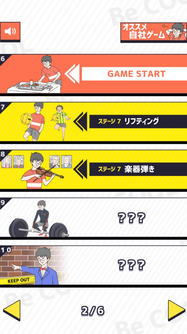 イケ★ボーイのスクリーンショット_5