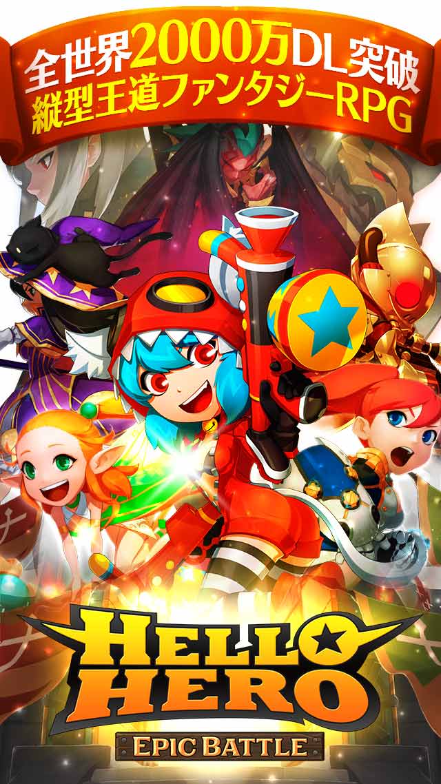 ハローヒーロー: Epic Battleのスクリーンショット_1