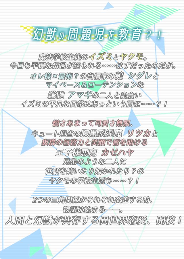 Triangle/cross（トライアングルクロス）のスクリーンショット_2