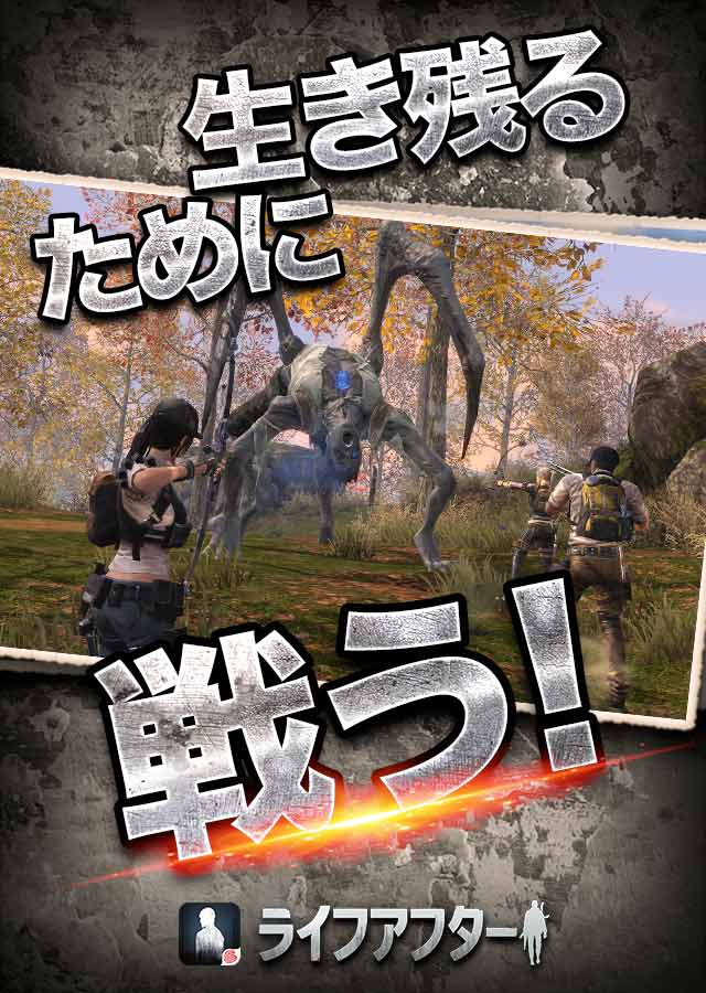 ライフアフターのスクリーンショット_5