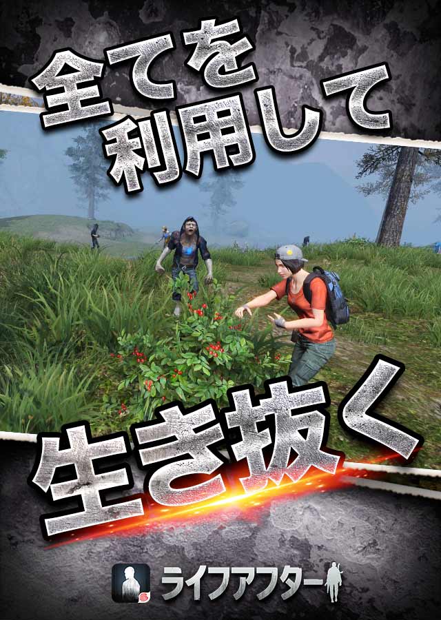 ライフアフターのスクリーンショット_2