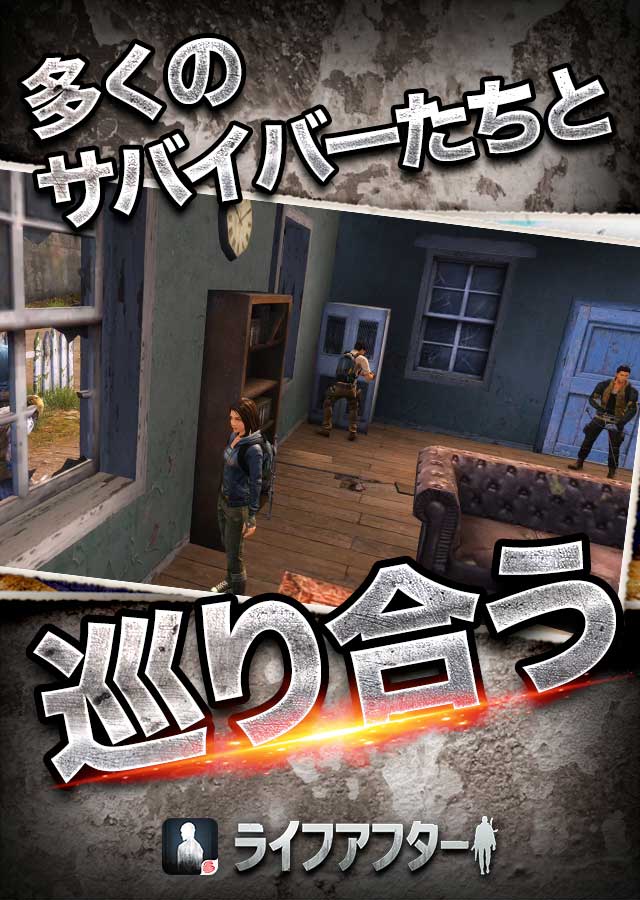 ライフアフターのスクリーンショット_4