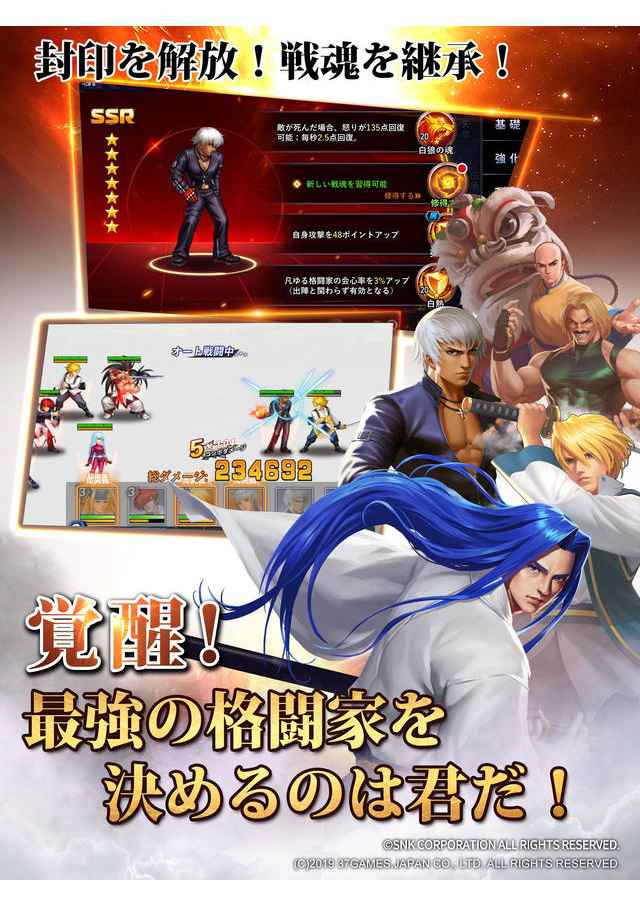 SNKオールスターのスクリーンショット_2