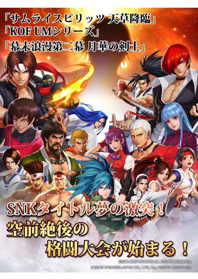 SNKオールスターのスクリーンショット_4