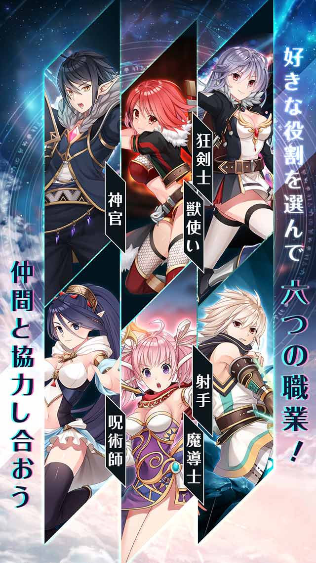 ステラストーリアのスクリーンショット_2