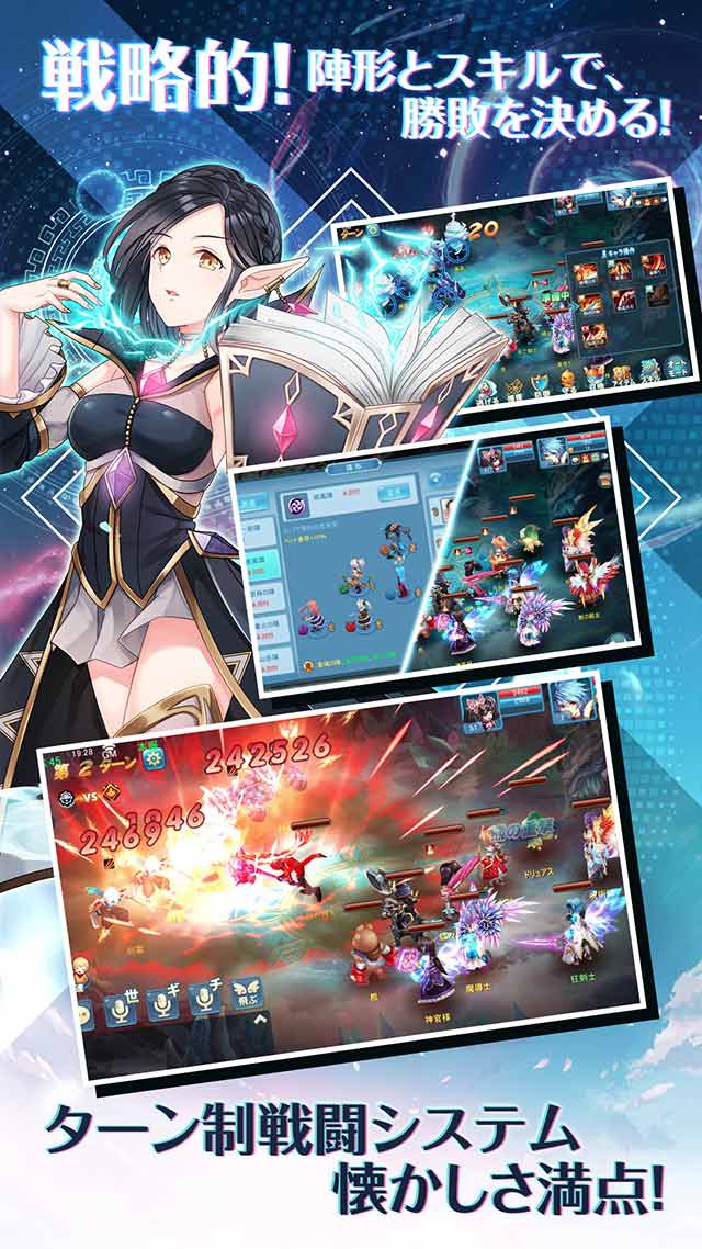 ステラストーリアのスクリーンショット_3