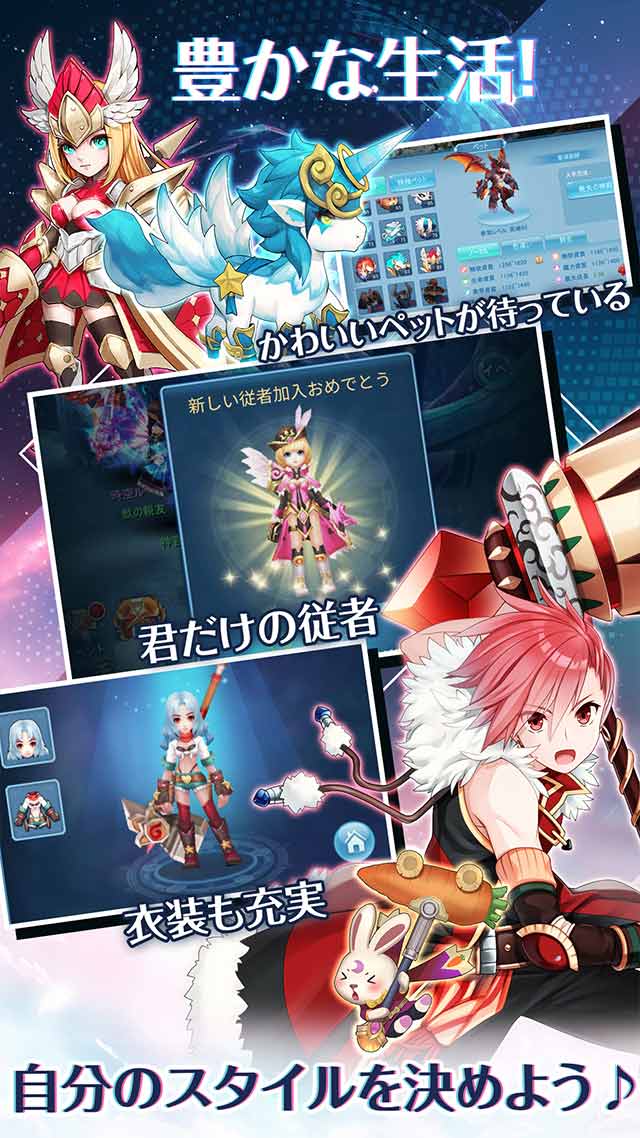 ステラストーリアのスクリーンショット_4