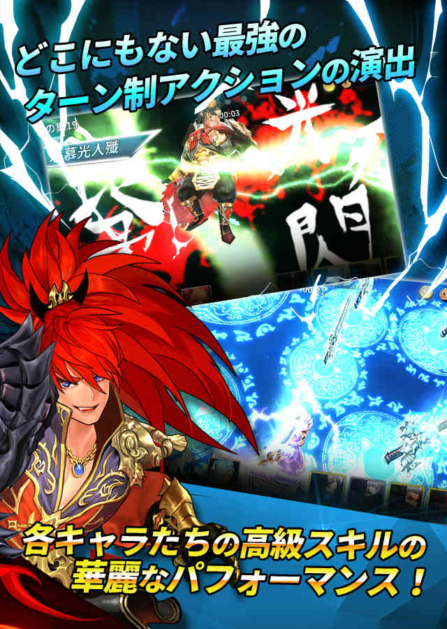 三国志無限大戦のスクリーンショット_5