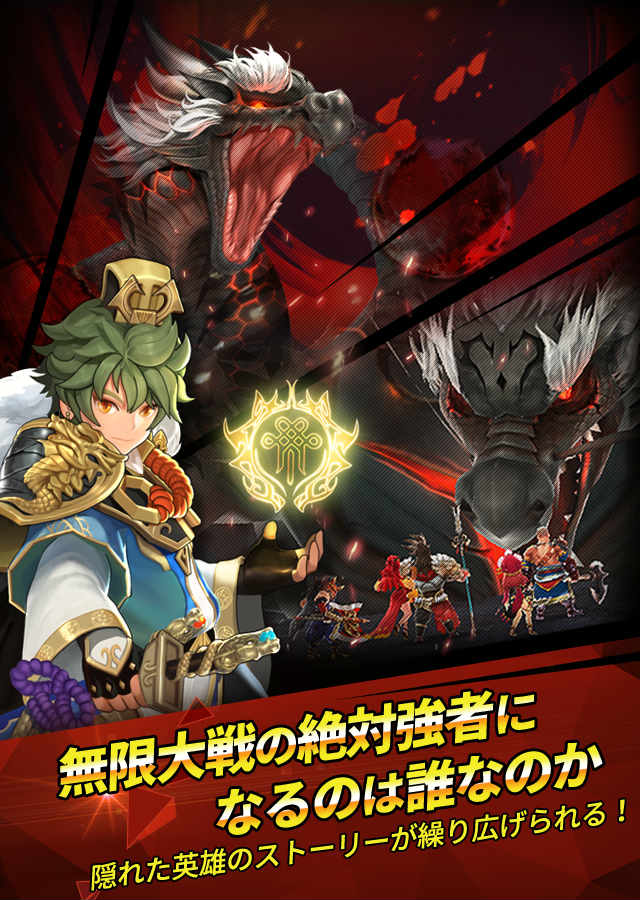 三国志無限大戦のスクリーンショット_2