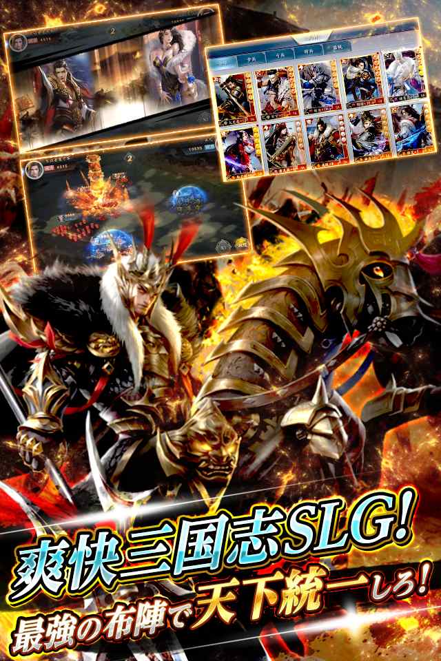 三国王者ー最後の覇王（兵法三十六計‐天下三分）のスクリーンショット_4