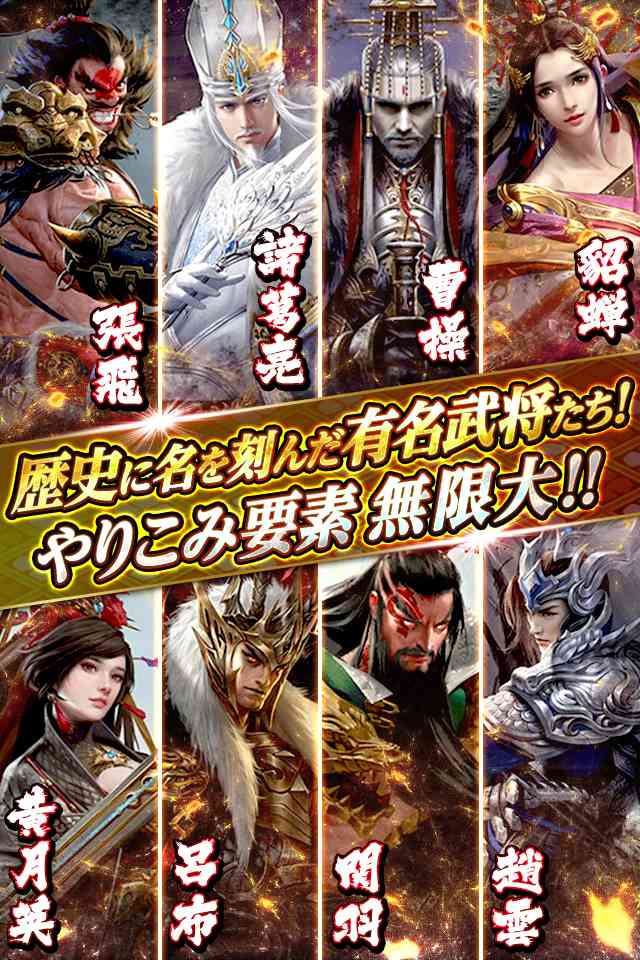 三国王者ー最後の覇王（兵法三十六計‐天下三分）のスクリーンショット_5