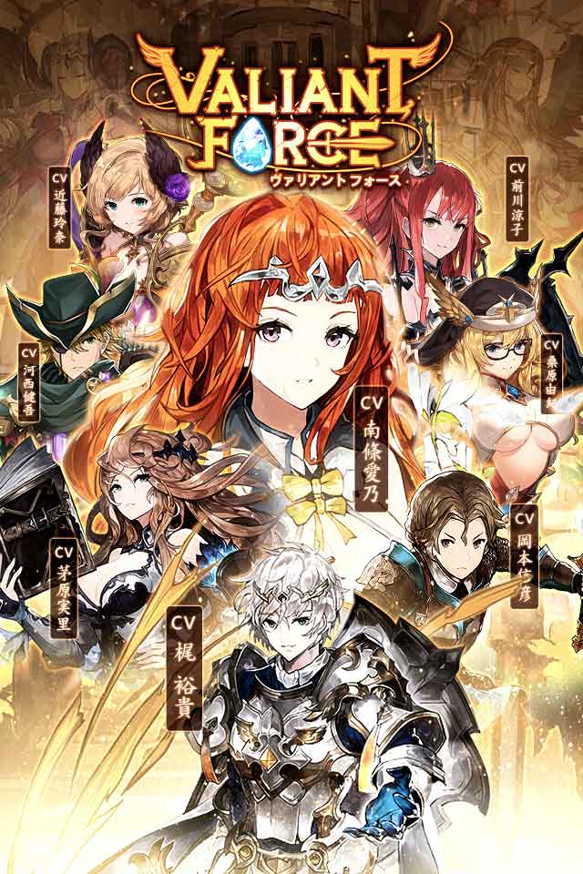 ヴァリアントフォースのスクリーンショット_1