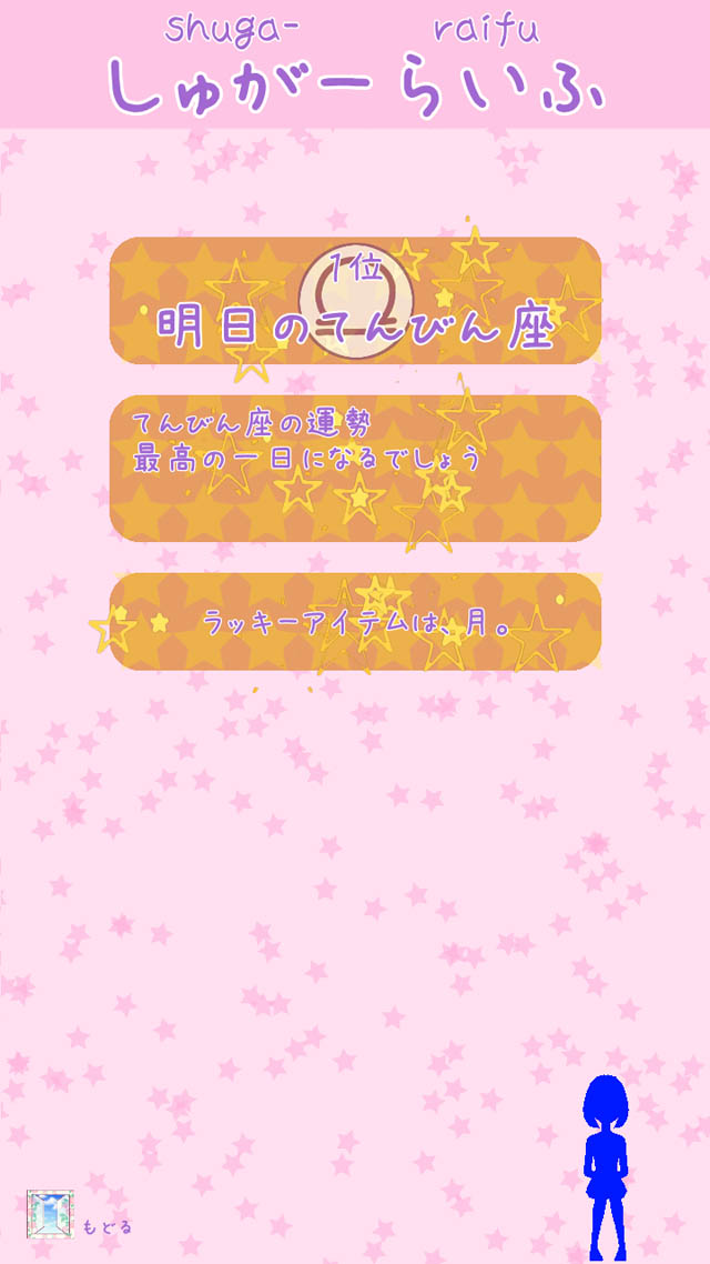 しゅがーらいふのスクリーンショット_2