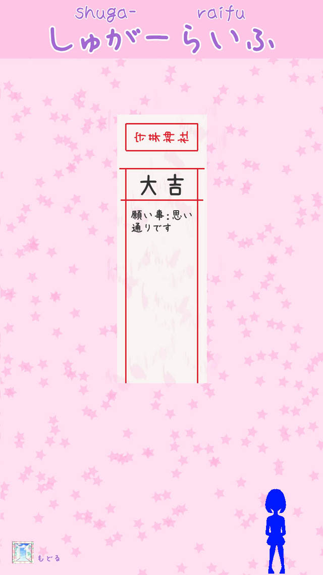 しゅがーらいふのスクリーンショット_3