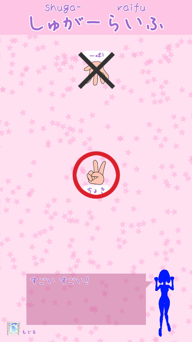 しゅがーらいふのスクリーンショット_4